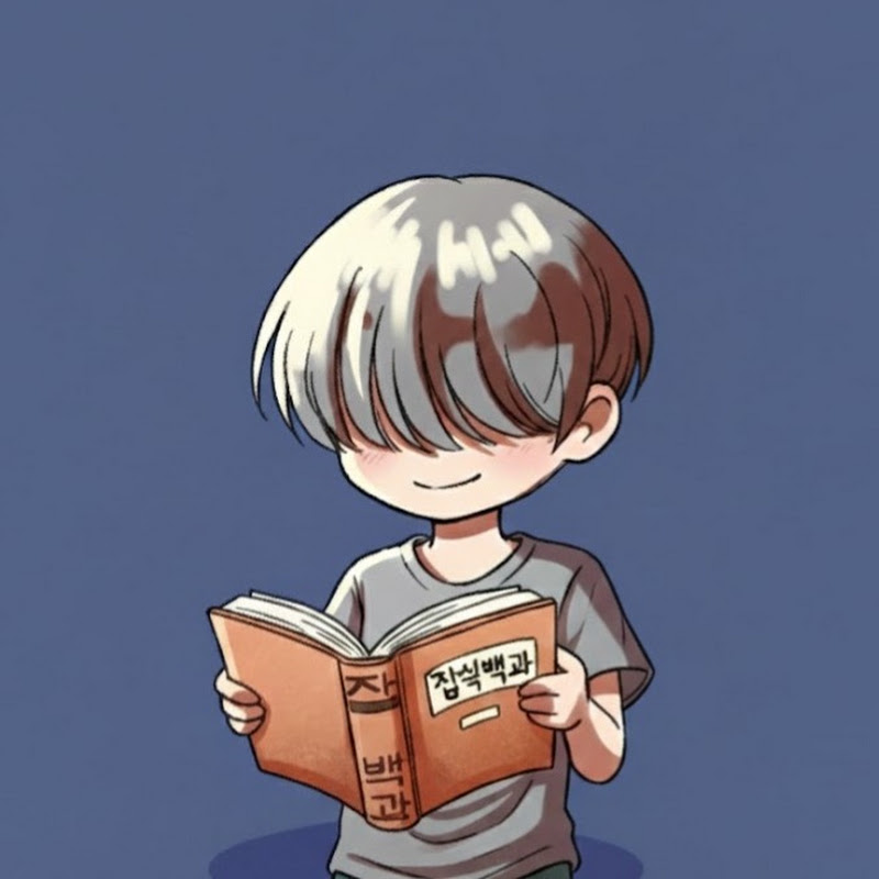 잡식백과