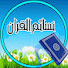 RNnvRY-z0QM-channel-avatar-نسائم القرآن-nasayim alquran
