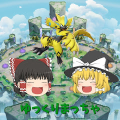 ゆっくりまっちゃ1234