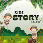Kids' Story Galaxy logo