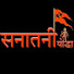 AdFuqFKpkF4-channel-avatar-sanatani yoddha