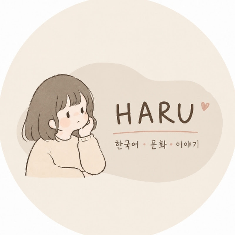 HARU