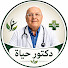 ZVJ6ml4SZ9M-channel-avatar-دكتور حياة | أسرار الصحة