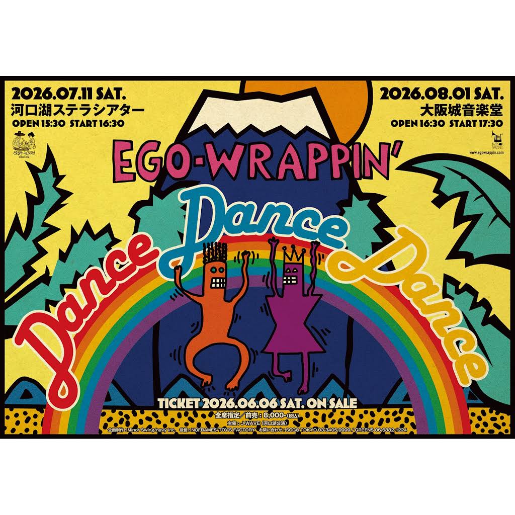 Ego Wrappin' 7inch BOX 5枚組 / エゴラッピン 未開封！ EGO-WRAPPIN' - YouTube