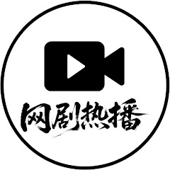 网剧热播アイコン画像