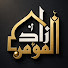 xvexRoXE0GE-channel-avatar-زاد المؤمن - للقرآن الكريم