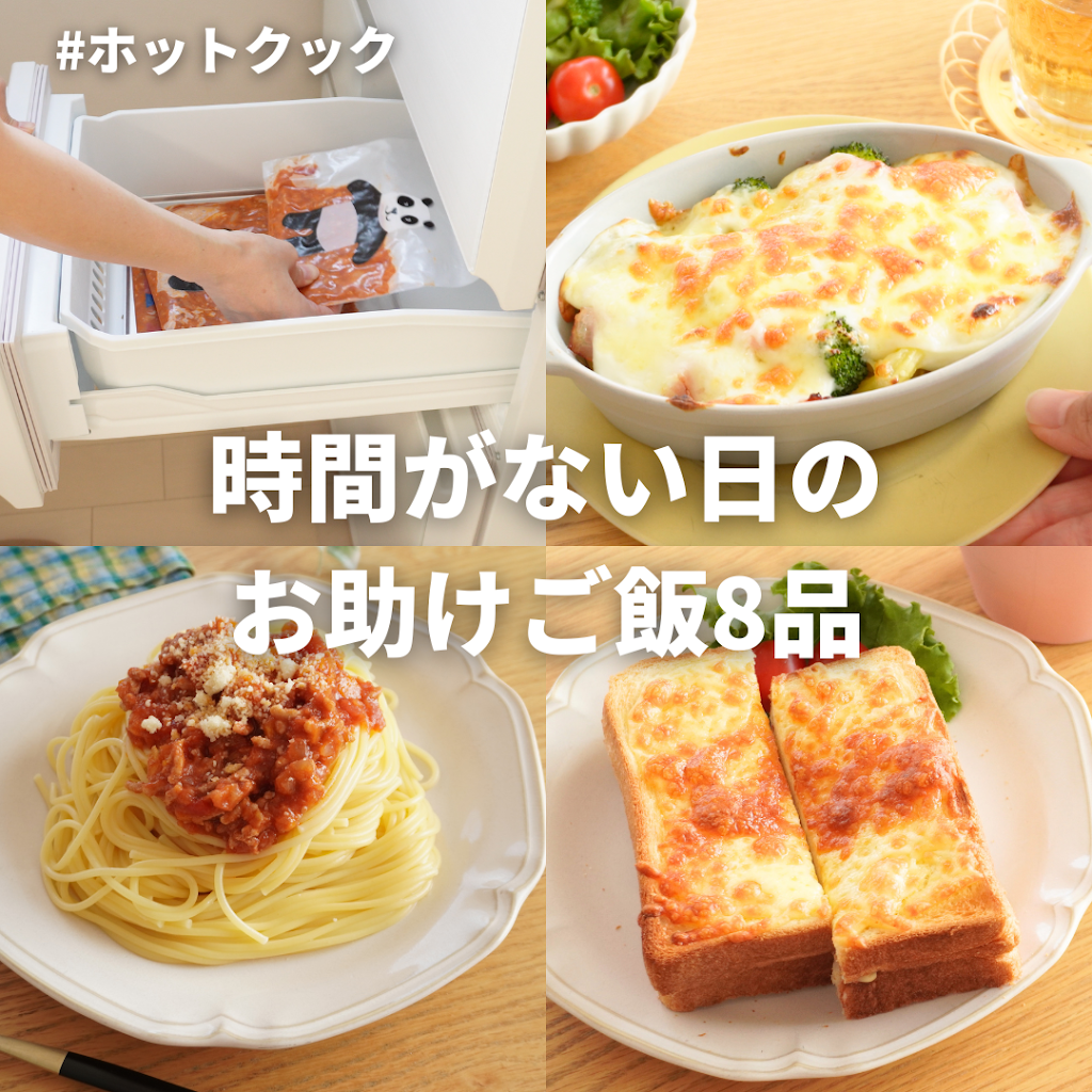 ホットクック　楽チンきちんとライフMiho 3冊セット ホットクック 楽チンきちんとライフMiho 3冊セット 数量限定☆お