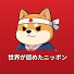 8bKxBDFAMIE-channel-avatar-世界が認めたニッポン