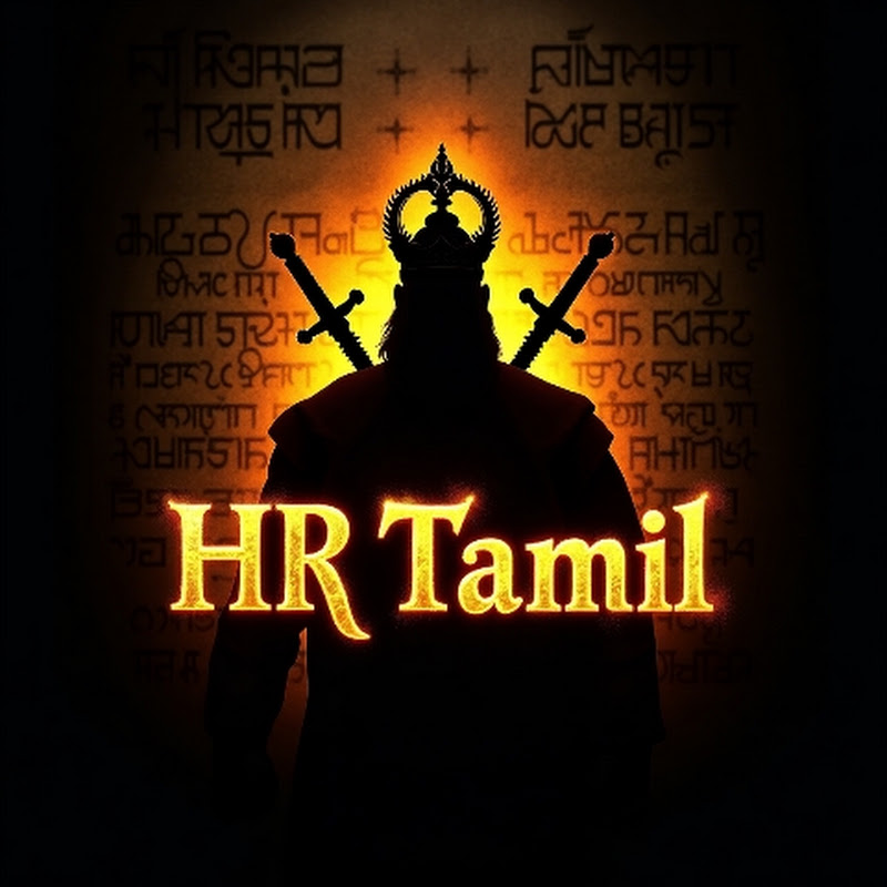 HR தமிழ்2.0 