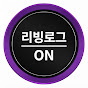 리빙로그ON