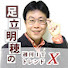 JlsD-6oHt40-channel-avatar-【足立明穂の週刊ITトレンドX】