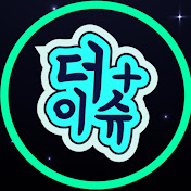 더+이슈