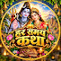 ujeKJ0iBnhk-channel-avatar-Har samay katha