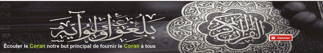 islamchaine رمز قناة اليوتيوب