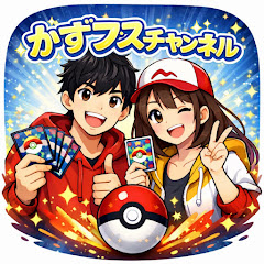 かずプスCH