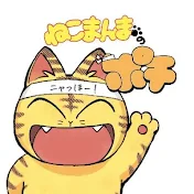 ねこまんまのポチ