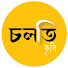 IhVCu_3YyDc-channel-avatar-চলতি কৃষি