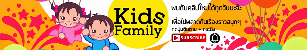 Kids Family Avatar de canal de YouTube