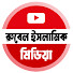 8XTUiHnqVXg-channel-avatar-Rubel Islamic Media