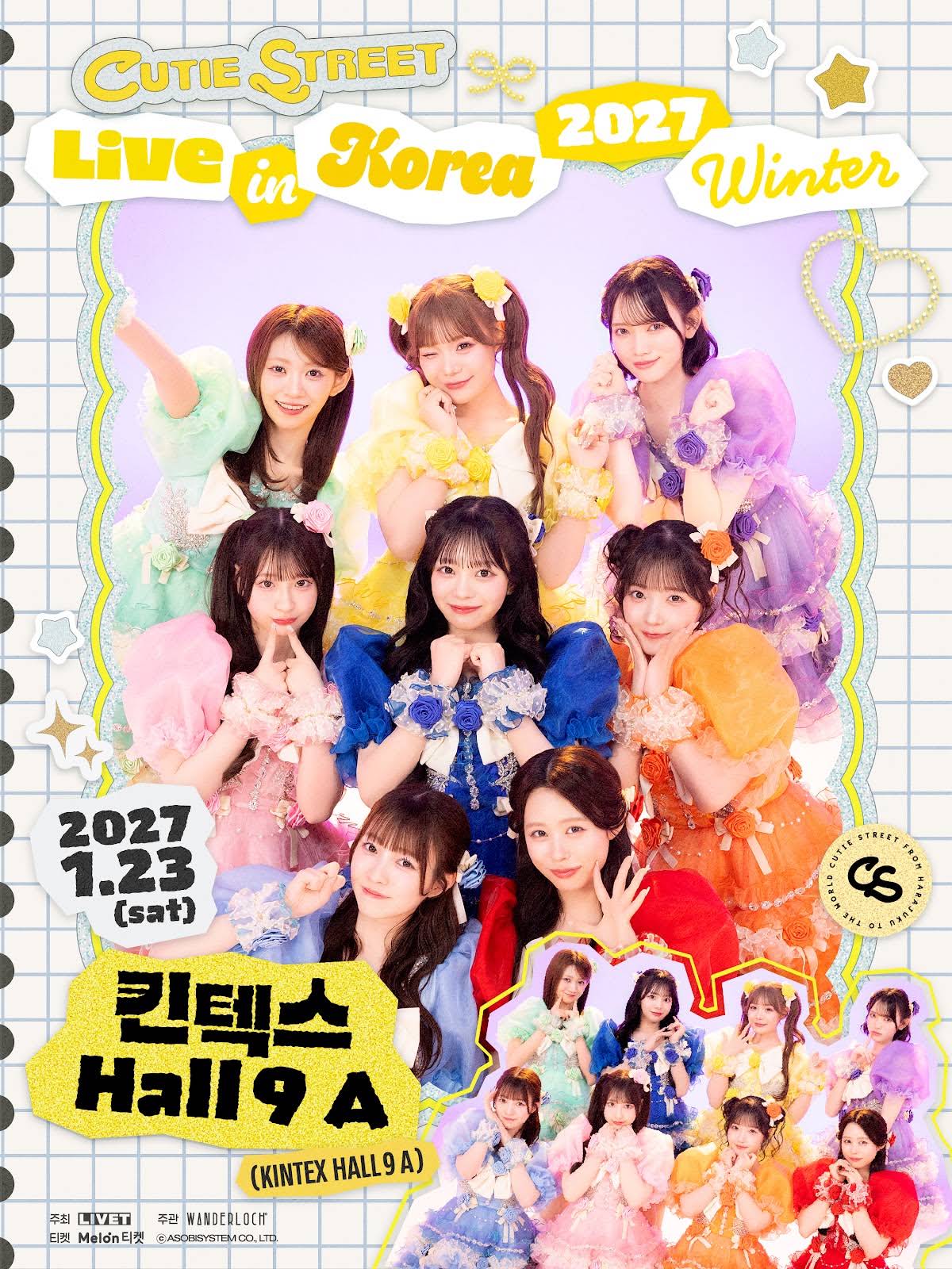 雛*☆様 cutie sreet きゅーすと 韓国 ツアー 特典 CUTIE STREET Live