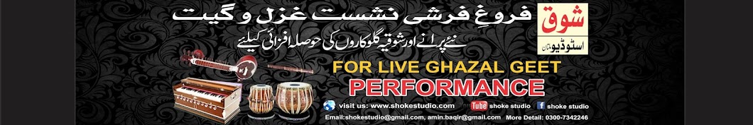 shoke studio YouTube kanalı avatarı
