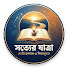 ScPmPpE_Kc8-channel-avatar-সত্যের যাত্রা