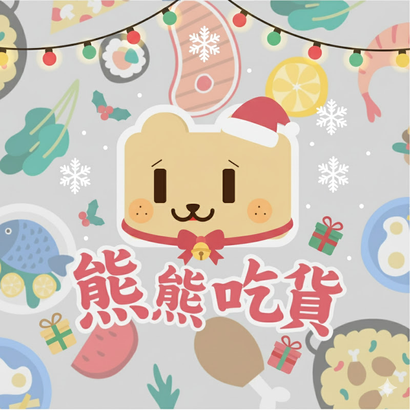 熊熊吃貨生活 Logo