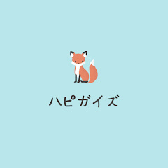 ハピガイズ