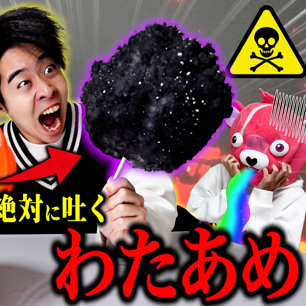 わたあめ☆です YouTube