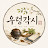 @우렁각시연구소