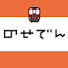 yEome-TV0cM-channel-avatar-【公式】のせでんチャンネル