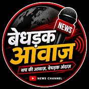 Bedhadak Awaaz
