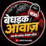 5YPmVZ3zCuo-channel-avatar-Bedhadak Awaaz