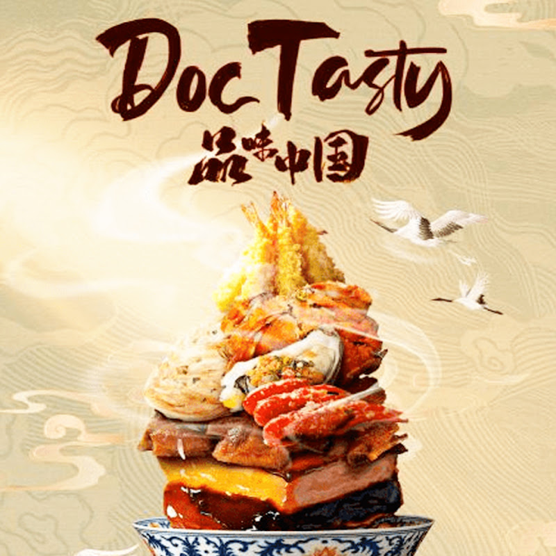 品味中国&doc tasty Logo