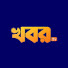 KLb_QvLBBSg-channel-avatar-খবর টিভি Khobor TV