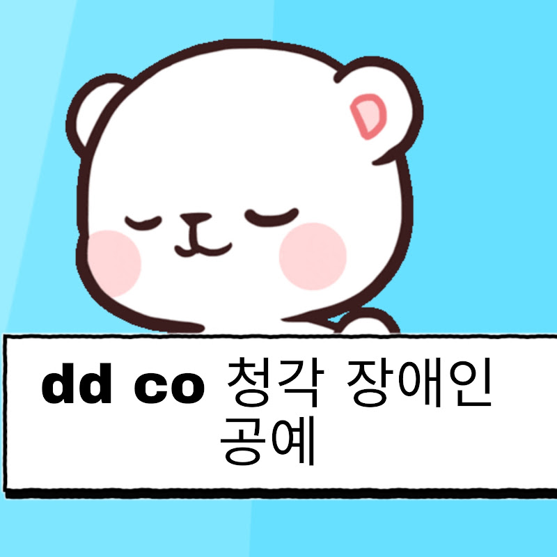 dd co 청각 장애인 공예