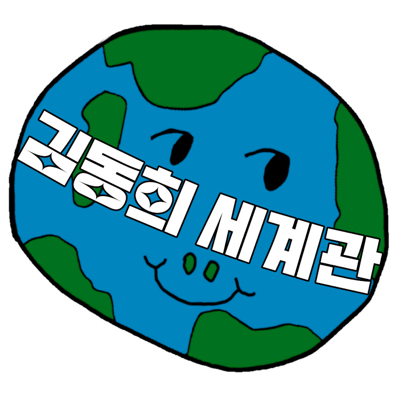김동희 세계관 thumbnail