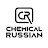Chemical Russian Автохимия