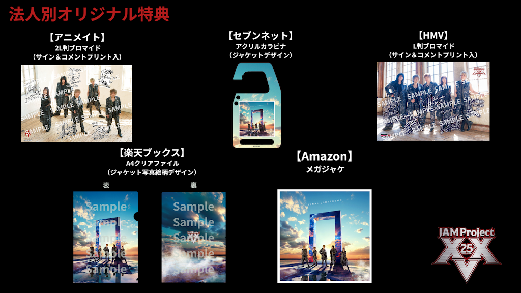 JAM Project 10th Anniversary Complete B… JAM Project 10th