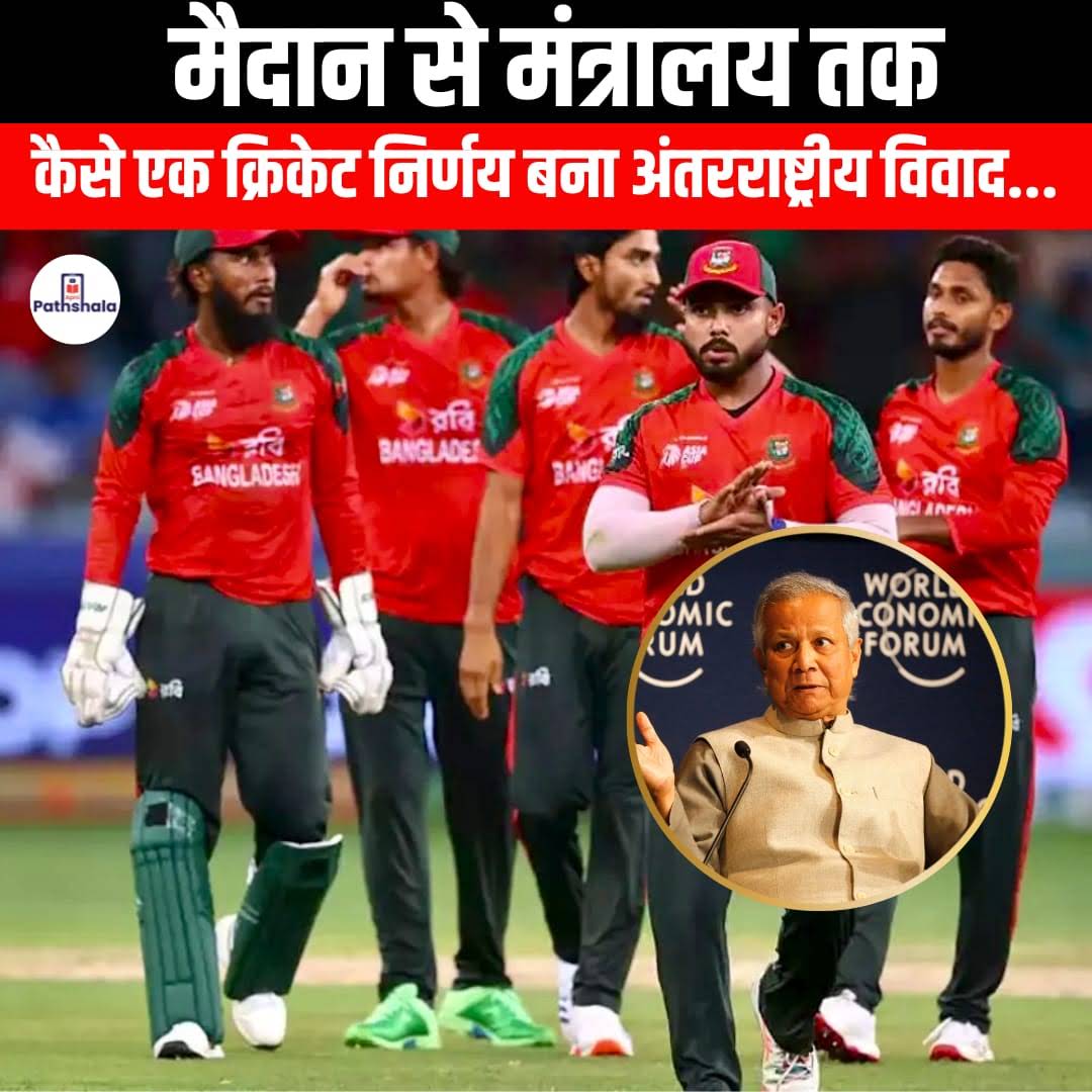 Post from Apni Pathshala