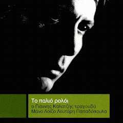 Giannis Kalatzis - Topic