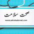 lu2SoGsILWU-channel-avatar-Sehat Salamat