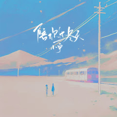 小宇 - Topicアイコン画像