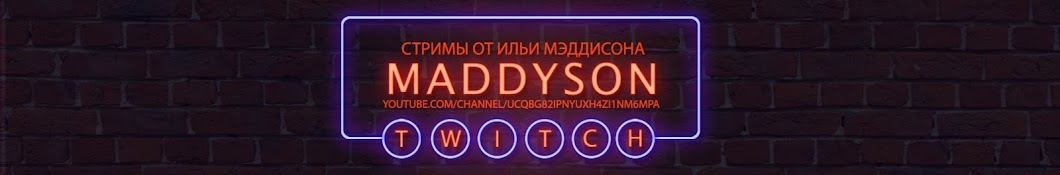 Maddyson Twitch Ð¡Ñ‚Ñ€Ð¸Ð¼Ñ‹ Ð¾Ñ‚ ÐœÑÐ´Ð´Ð¸ÑÐ¾Ð½Ð° Avatar del canal de YouTube