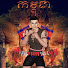 3dw6MFBXyEE-channel-avatar-Visal-និទានរឿង3D
