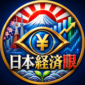 日本経済眼