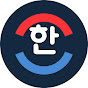 한국의 기록