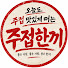 YL9x01uorb4-channel-avatar-주접한끼