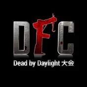 DFC Dead by Daylight大会