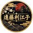 WAl4dvx4F6w-channel-avatar-遠藤利江子